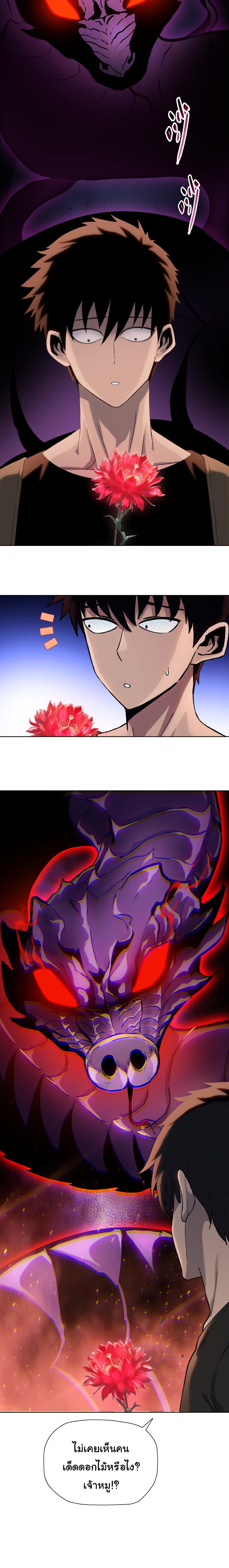 Pig Slayer ตอนที่ 7 15