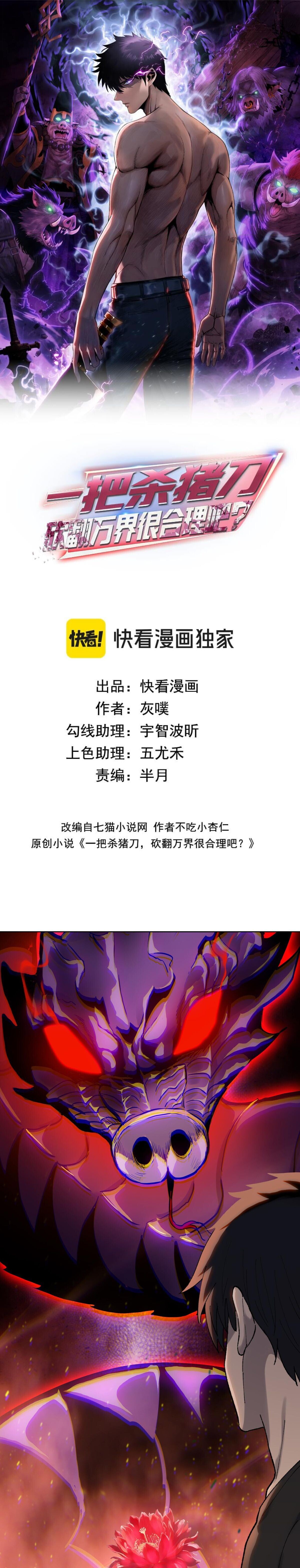 Pig Slayer ตอนที่ 8 2