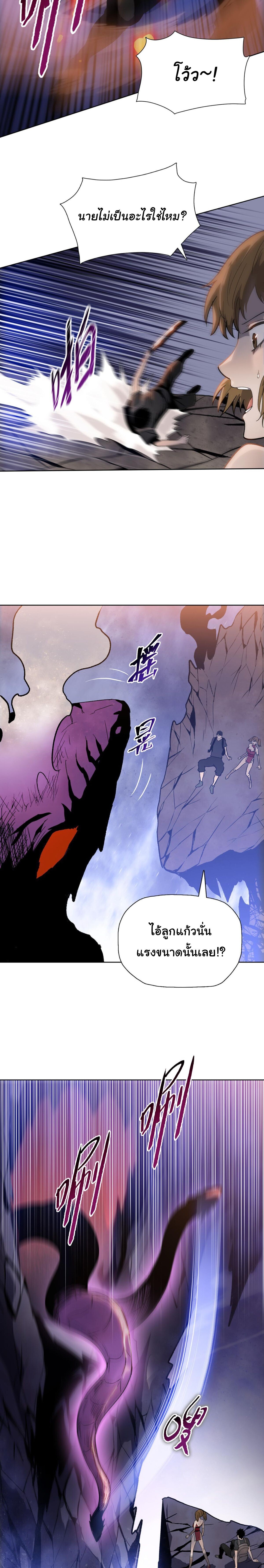 Pig Slayer ตอนที่ 8 5