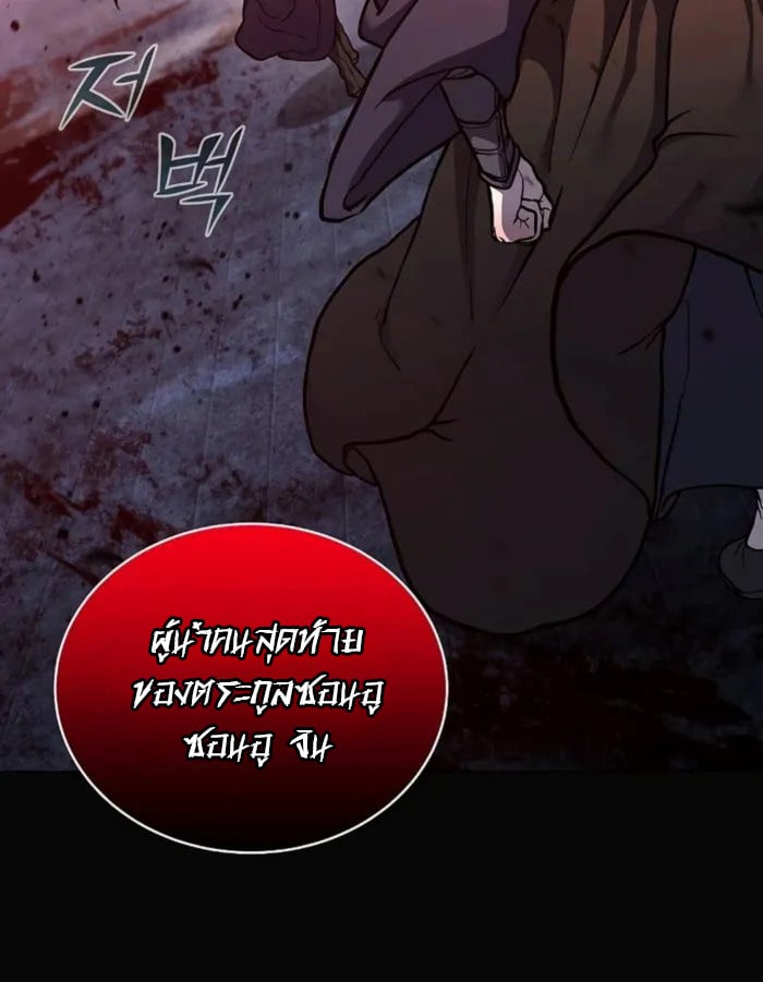 Reborn on the Demonic Cult Battlefield ตอนที่ 1 10