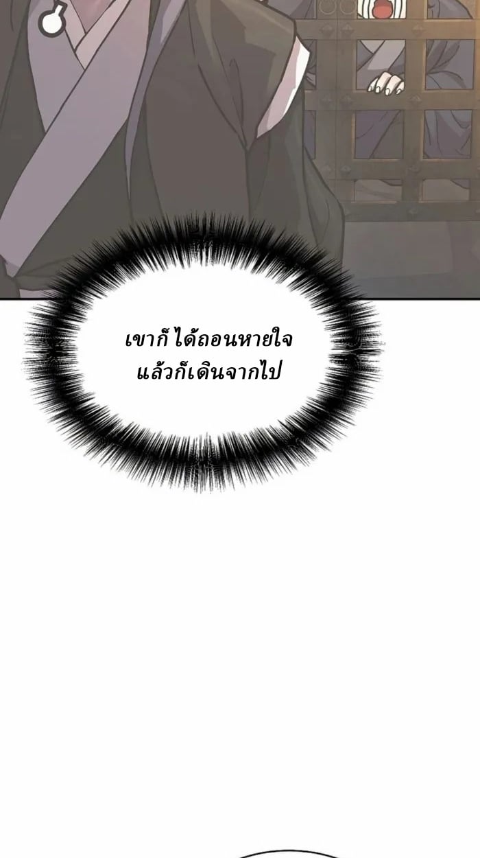 Reborn on the Demonic Cult Battlefield ตอนที่ 1 100