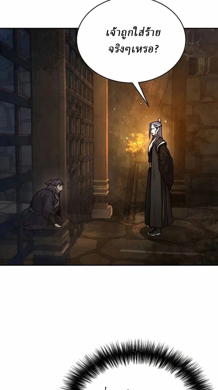 Reborn on the Demonic Cult Battlefield ตอนที่ 1 101