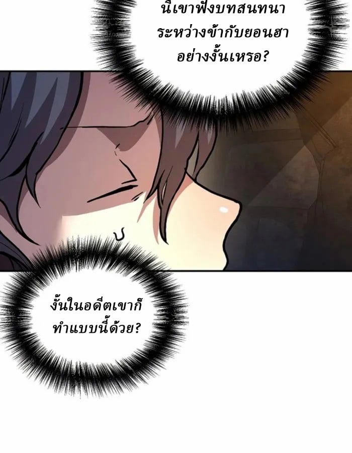 Reborn on the Demonic Cult Battlefield ตอนที่ 1 102