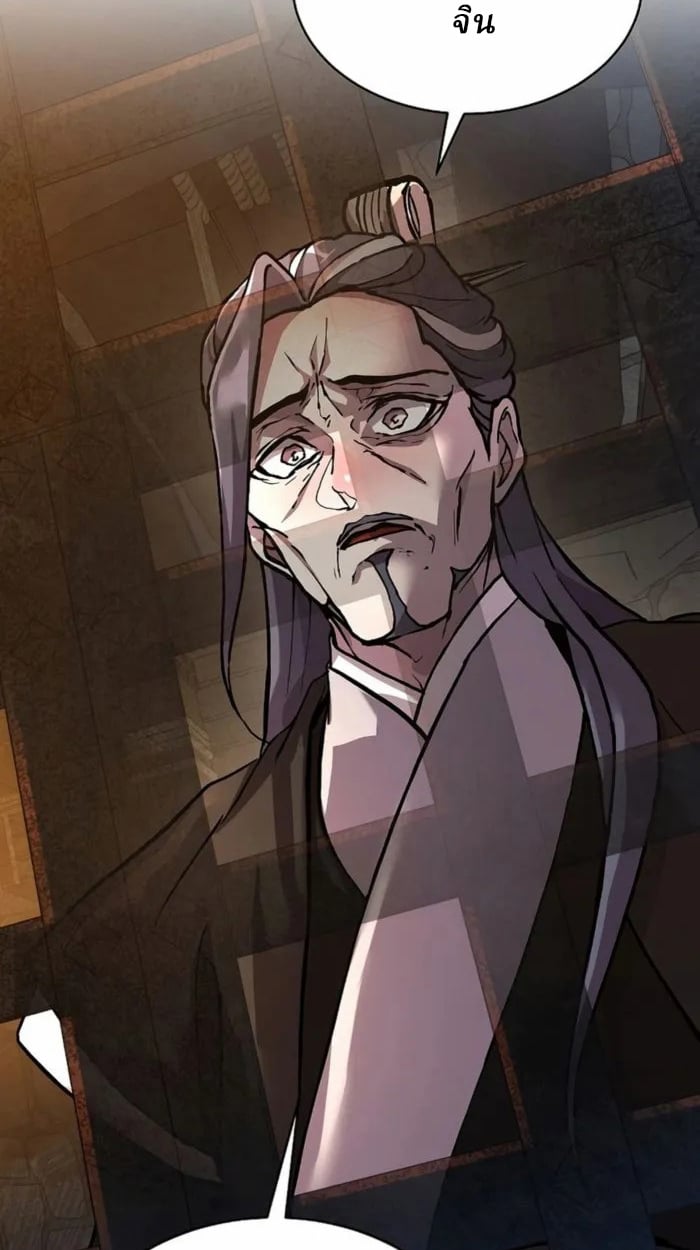 Reborn on the Demonic Cult Battlefield ตอนที่ 1 105