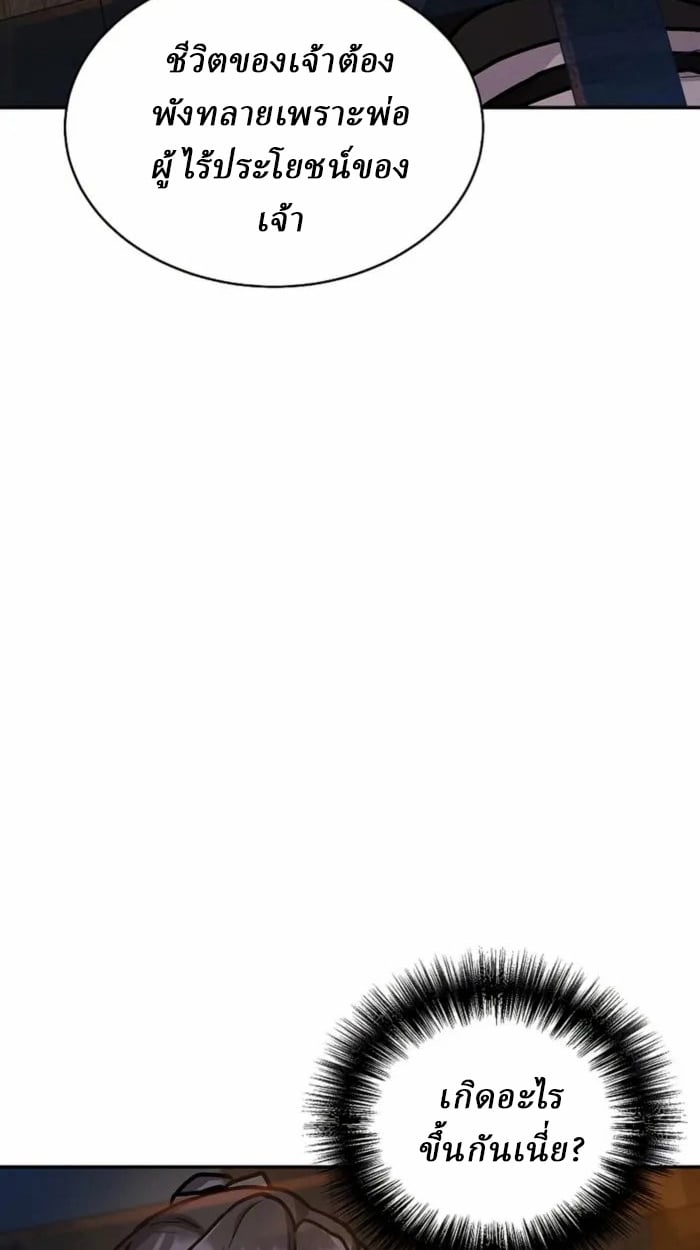 Reborn on the Demonic Cult Battlefield ตอนที่ 1 106