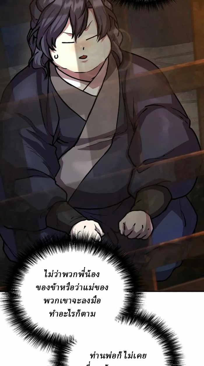 Reborn on the Demonic Cult Battlefield ตอนที่ 1 107