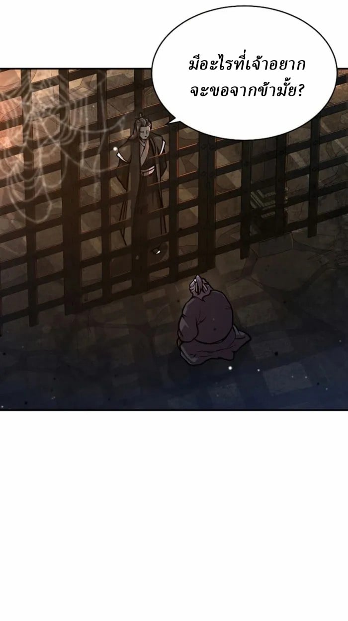 Reborn on the Demonic Cult Battlefield ตอนที่ 1 112