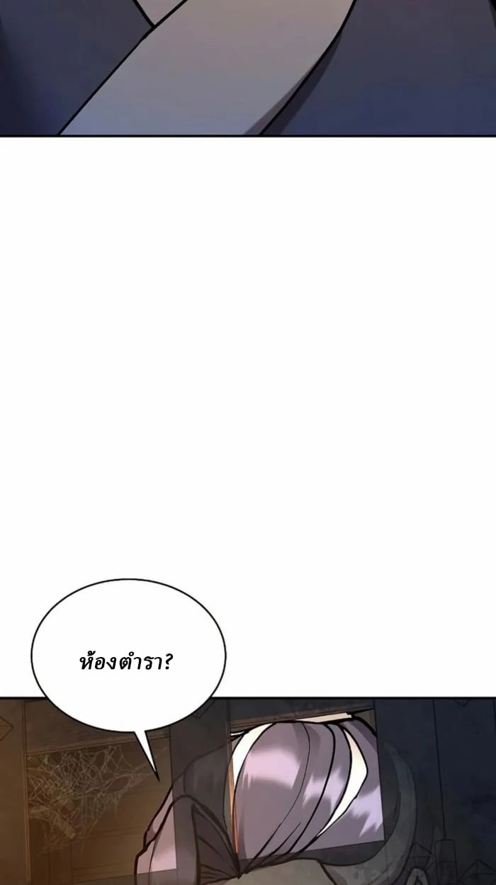 Reborn on the Demonic Cult Battlefield ตอนที่ 1 114