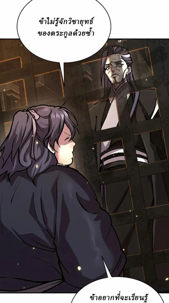 Reborn on the Demonic Cult Battlefield ตอนที่ 1 116