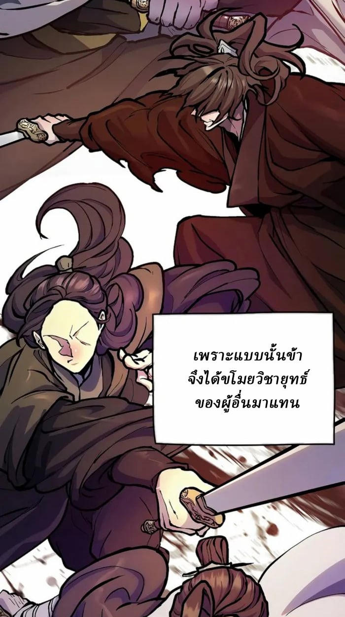 Reborn on the Demonic Cult Battlefield ตอนที่ 1 118