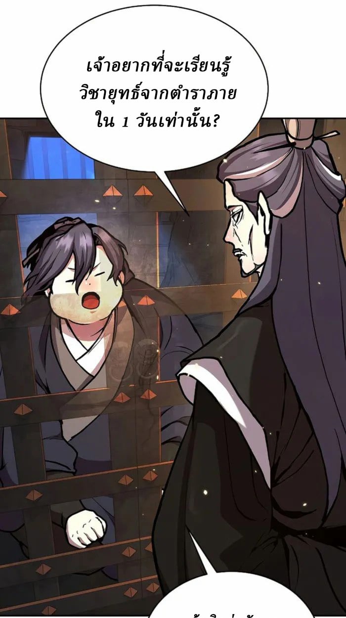 Reborn on the Demonic Cult Battlefield ตอนที่ 1 121