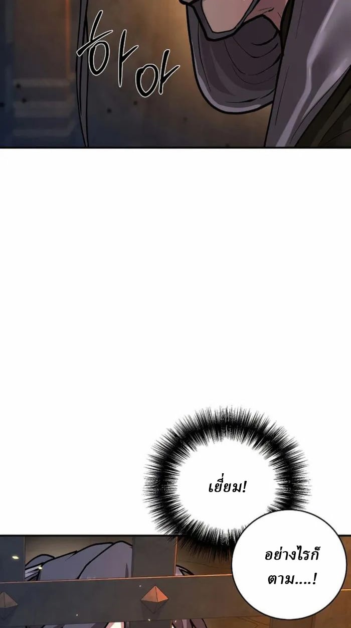 Reborn on the Demonic Cult Battlefield ตอนที่ 1 123