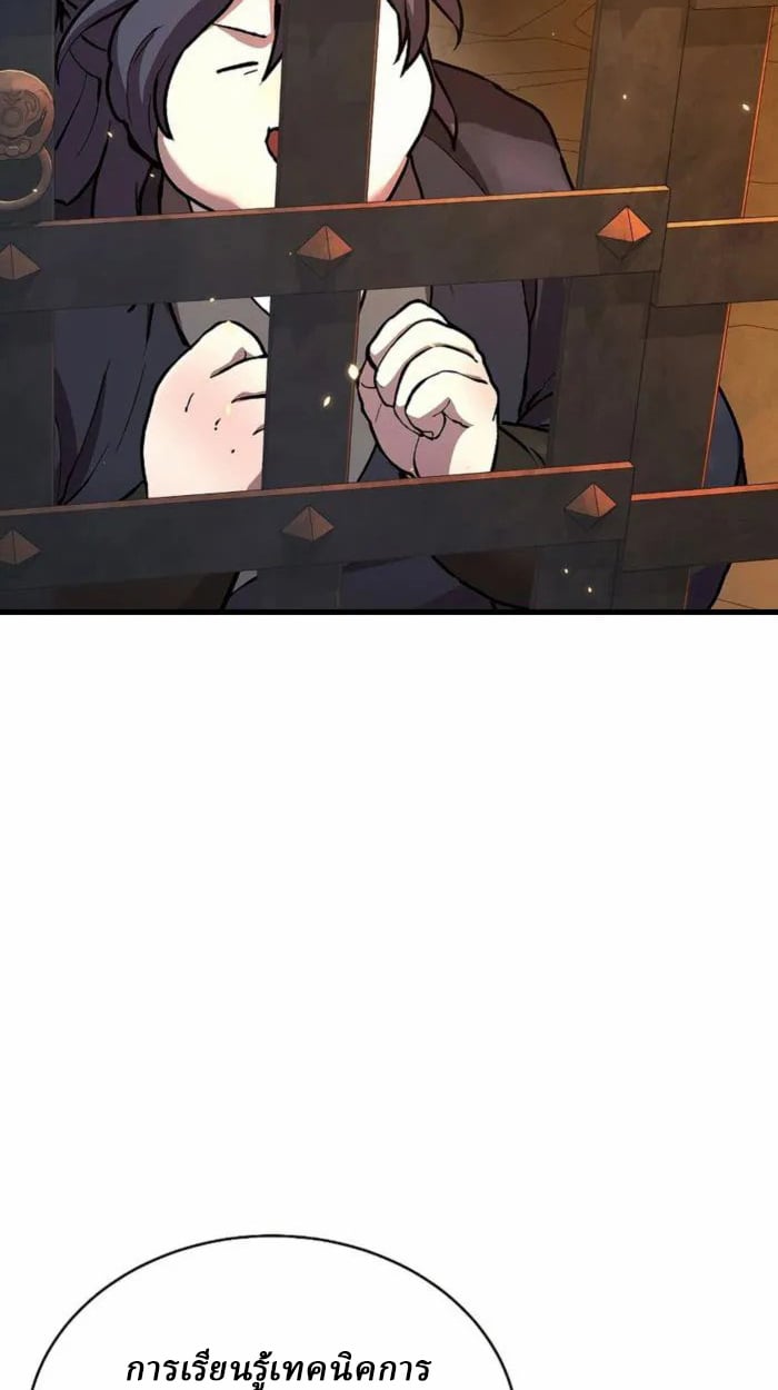 Reborn on the Demonic Cult Battlefield ตอนที่ 1 124