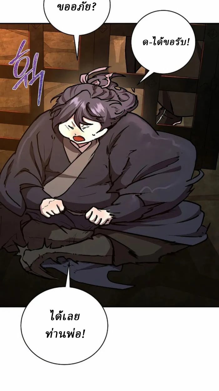 Reborn on the Demonic Cult Battlefield ตอนที่ 1 127