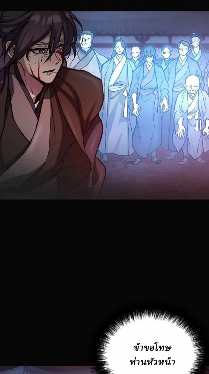 Reborn on the Demonic Cult Battlefield ตอนที่ 1 13