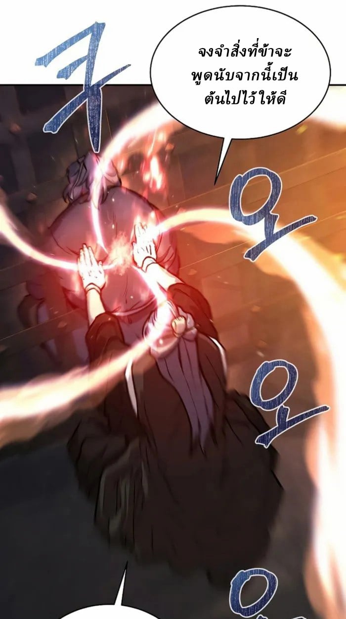 Reborn on the Demonic Cult Battlefield ตอนที่ 1 130