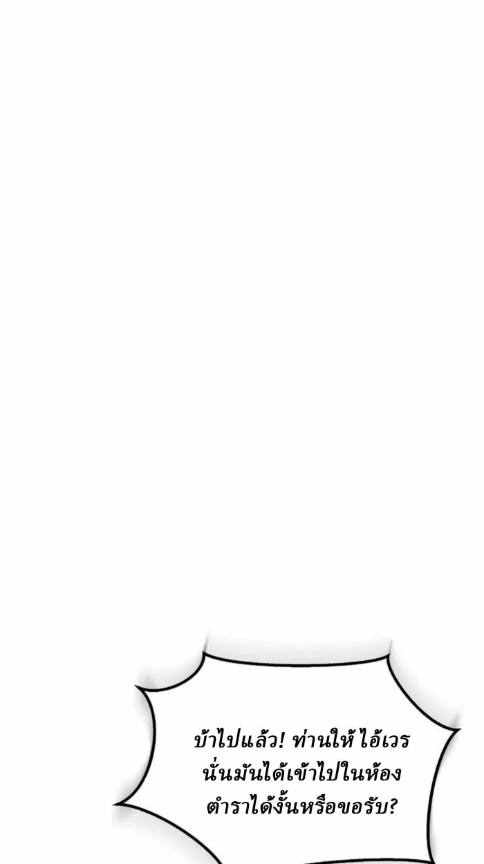 Reborn on the Demonic Cult Battlefield ตอนที่ 1 136