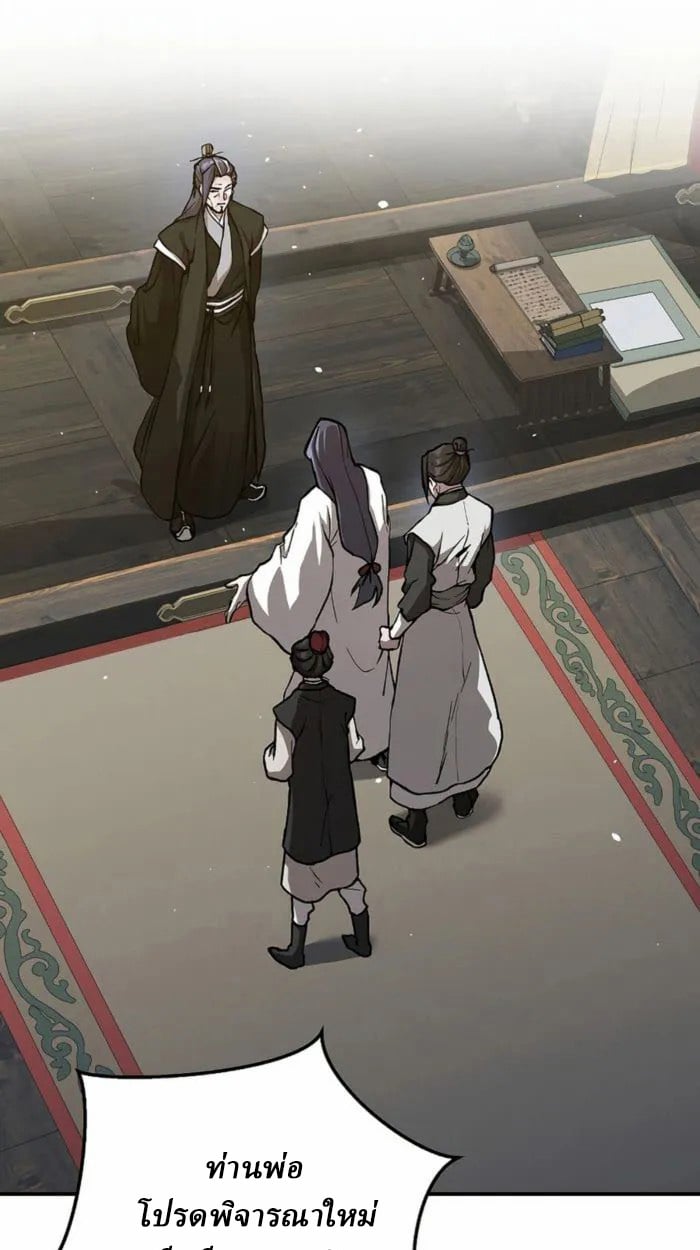 Reborn on the Demonic Cult Battlefield ตอนที่ 1 138