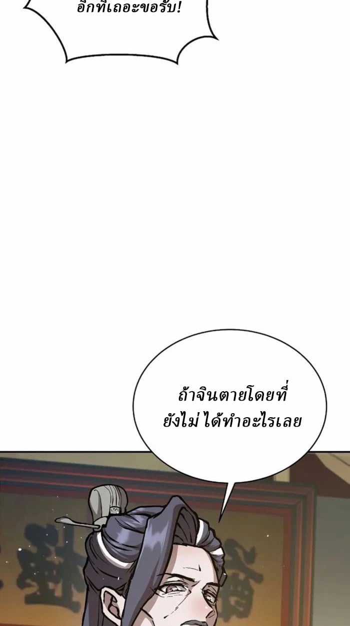 Reborn on the Demonic Cult Battlefield ตอนที่ 1 139