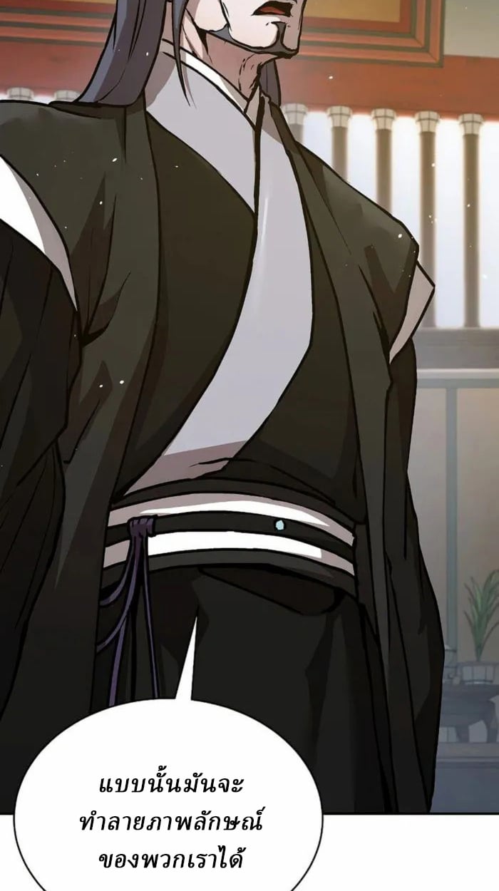 Reborn on the Demonic Cult Battlefield ตอนที่ 1 140