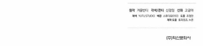 Reborn on the Demonic Cult Battlefield ตอนที่ 1 147