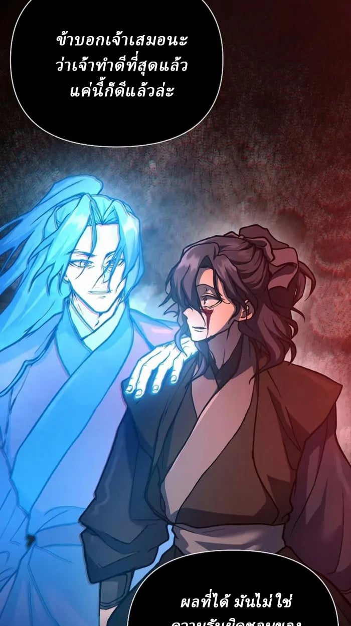 Reborn on the Demonic Cult Battlefield ตอนที่ 1 16