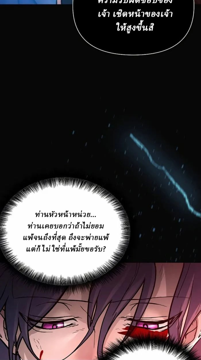 Reborn on the Demonic Cult Battlefield ตอนที่ 1 17