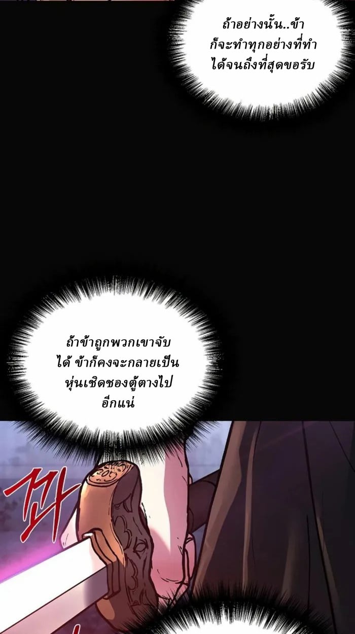 Reborn on the Demonic Cult Battlefield ตอนที่ 1 18