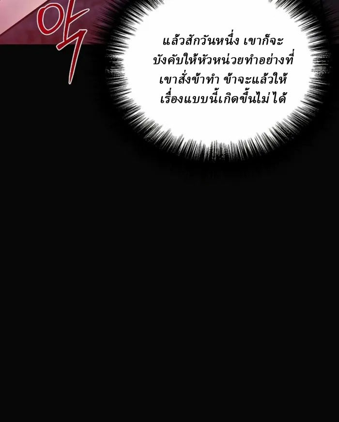 Reborn on the Demonic Cult Battlefield ตอนที่ 1 19