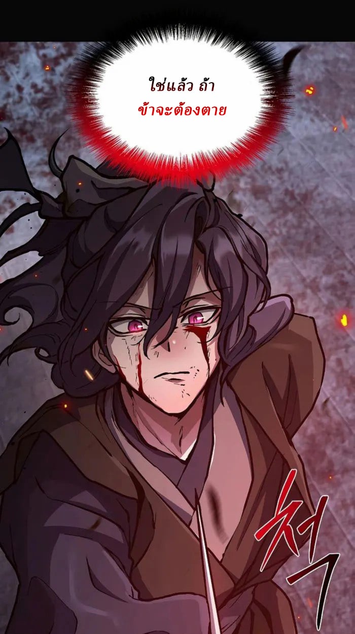 Reborn on the Demonic Cult Battlefield ตอนที่ 1 20