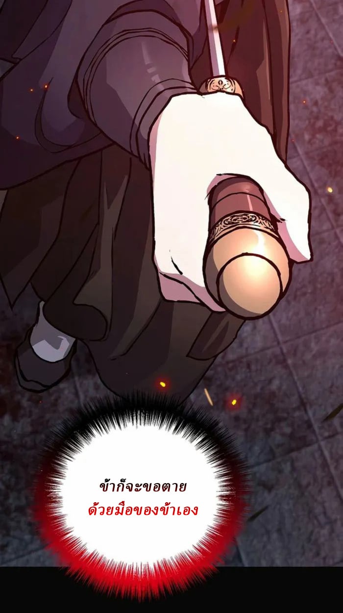 Reborn on the Demonic Cult Battlefield ตอนที่ 1 21