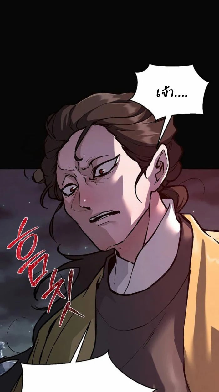 Reborn on the Demonic Cult Battlefield ตอนที่ 1 22