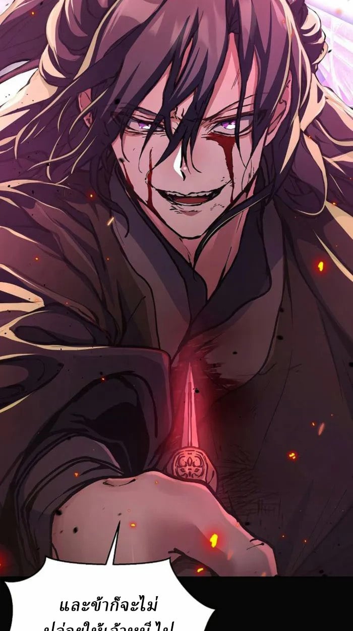 Reborn on the Demonic Cult Battlefield ตอนที่ 1 24