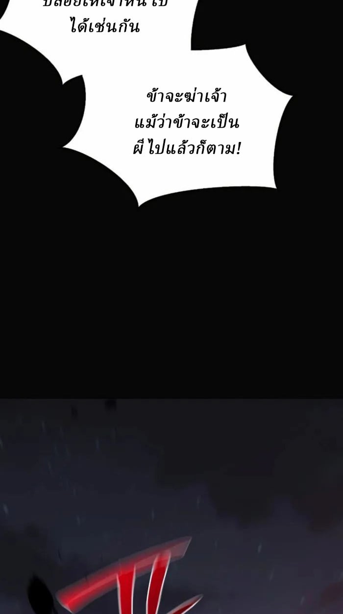 Reborn on the Demonic Cult Battlefield ตอนที่ 1 25