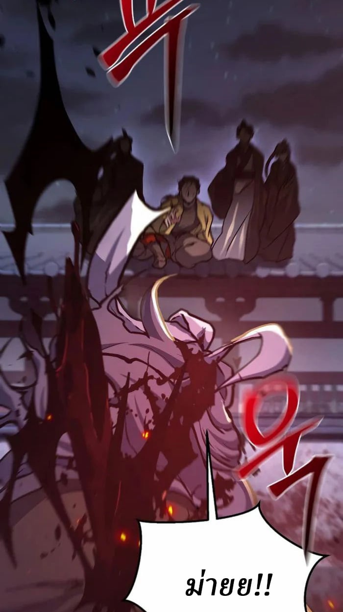 Reborn on the Demonic Cult Battlefield ตอนที่ 1 26