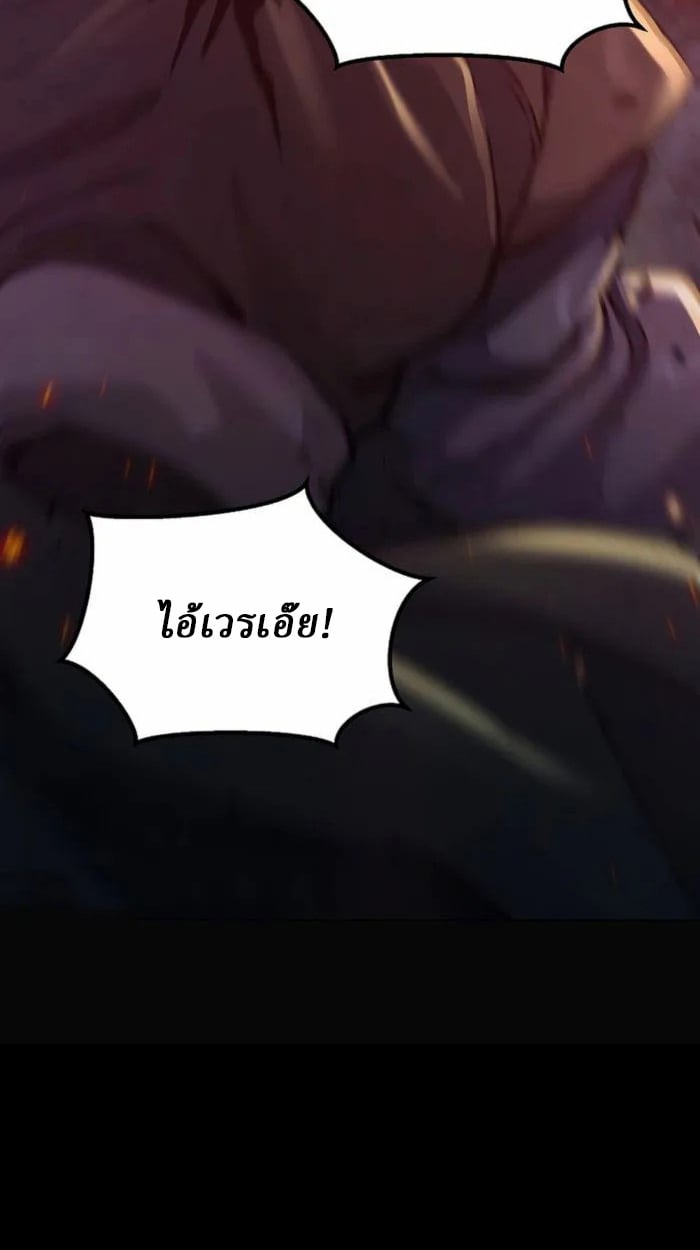 Reborn on the Demonic Cult Battlefield ตอนที่ 1 27