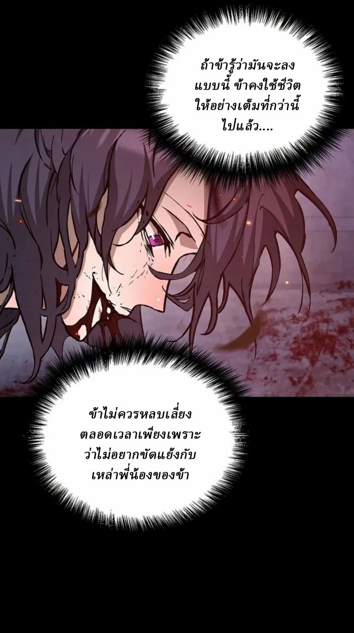 Reborn on the Demonic Cult Battlefield ตอนที่ 1 29