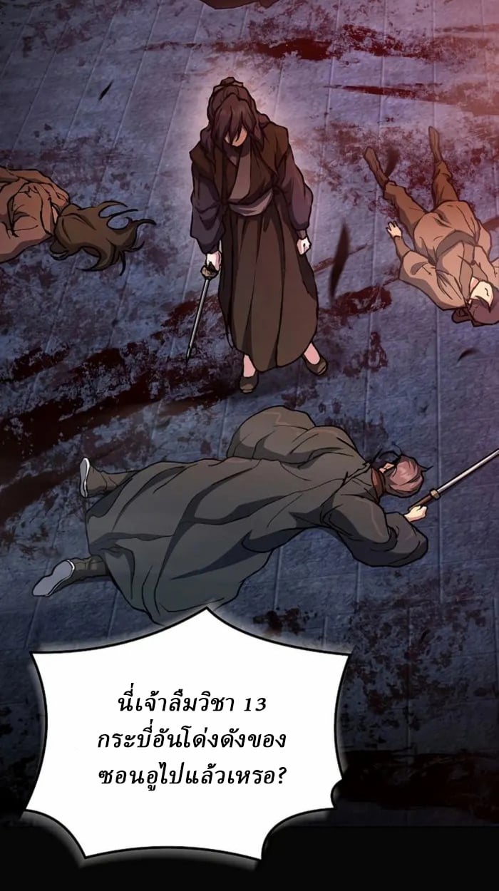 Reborn on the Demonic Cult Battlefield ตอนที่ 1 3