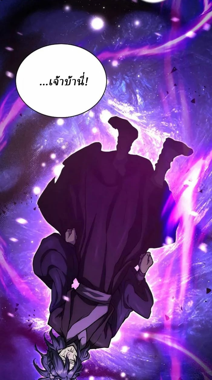 Reborn on the Demonic Cult Battlefield ตอนที่ 1 31