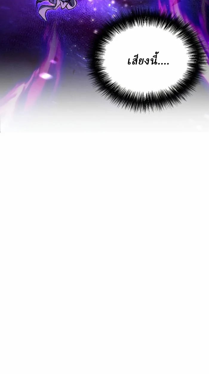 Reborn on the Demonic Cult Battlefield ตอนที่ 1 32