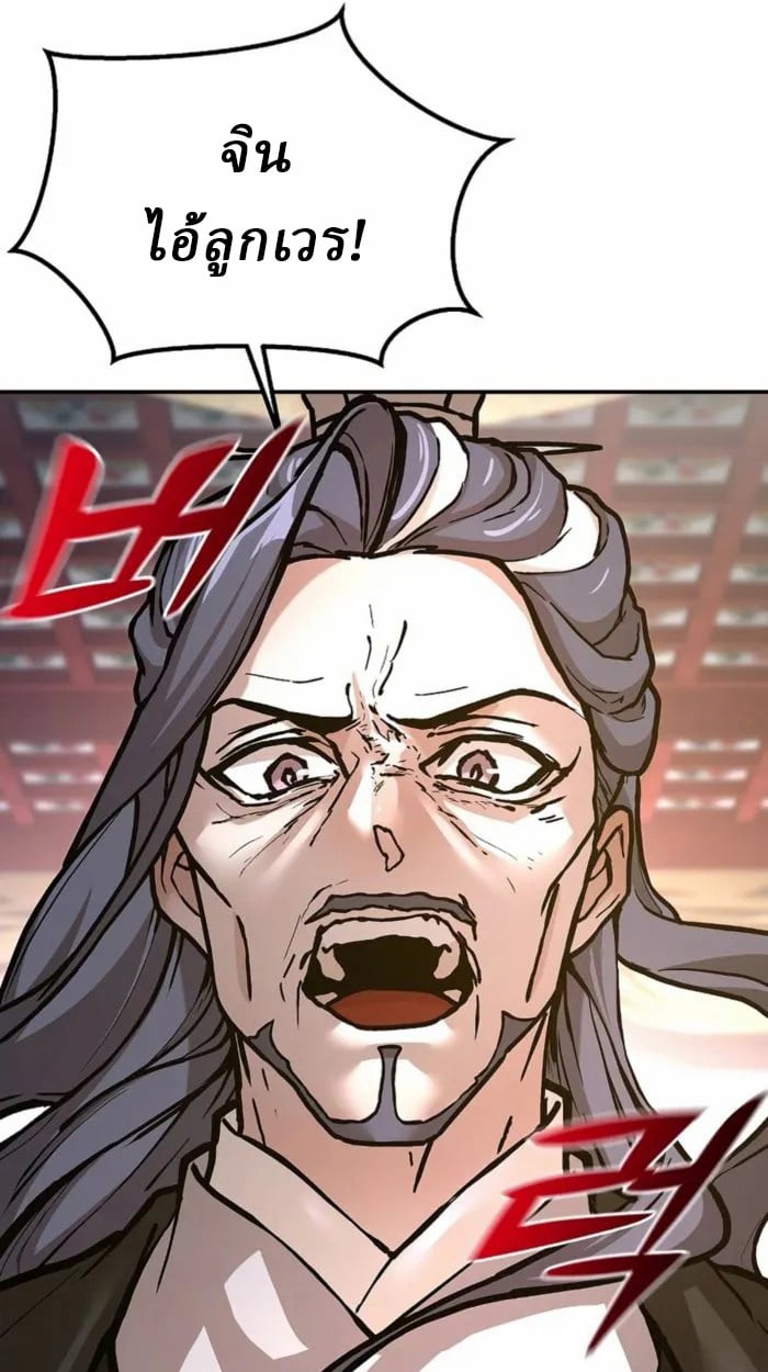 Reborn on the Demonic Cult Battlefield ตอนที่ 1 33