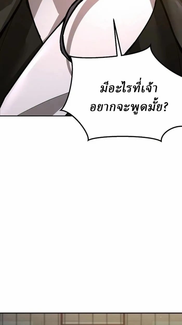 Reborn on the Demonic Cult Battlefield ตอนที่ 1 34