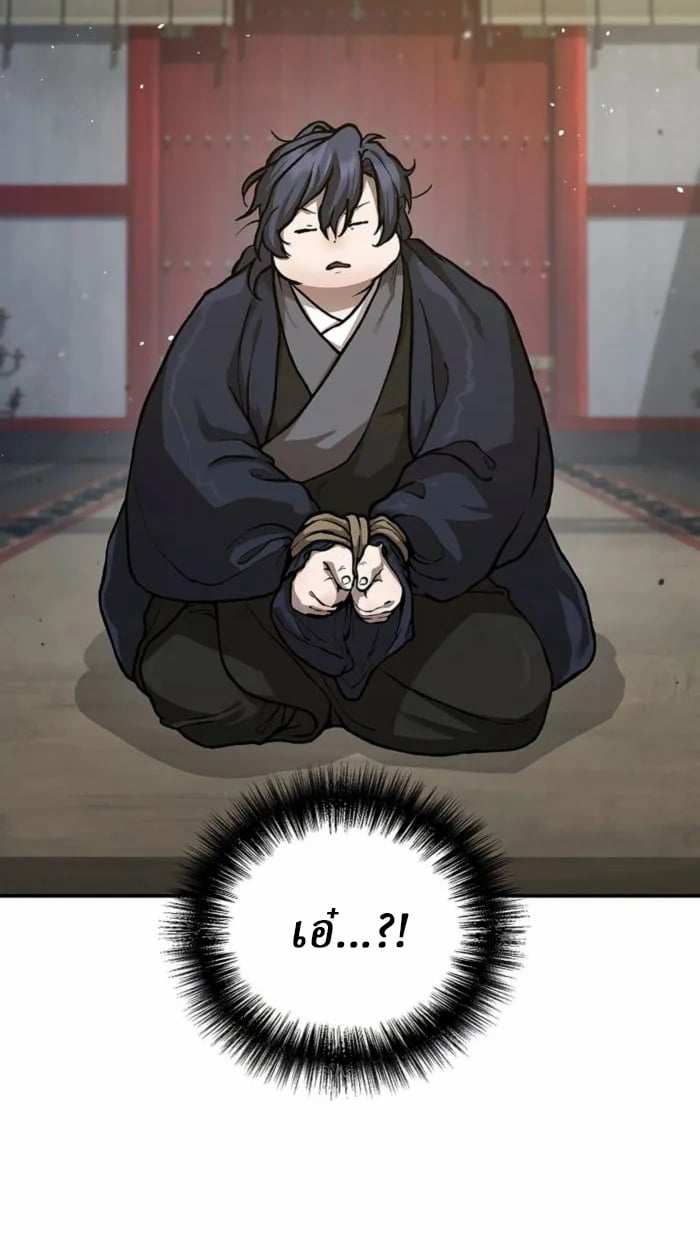 Reborn on the Demonic Cult Battlefield ตอนที่ 1 35