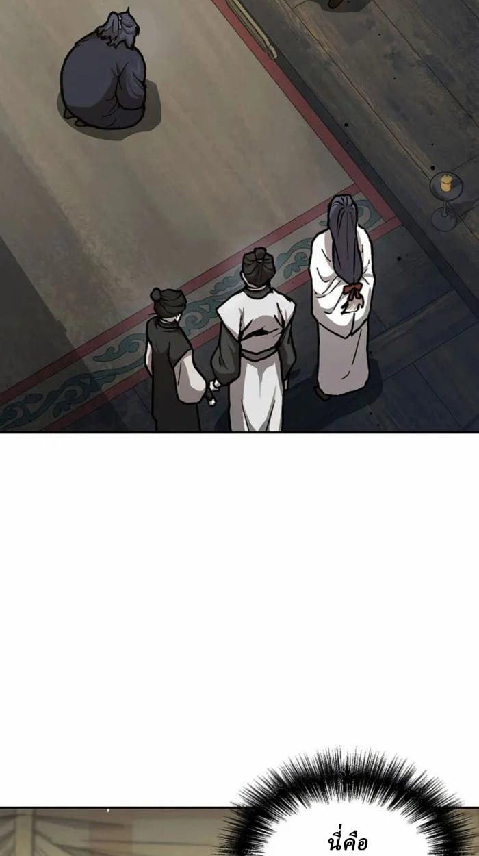 Reborn on the Demonic Cult Battlefield ตอนที่ 1 38