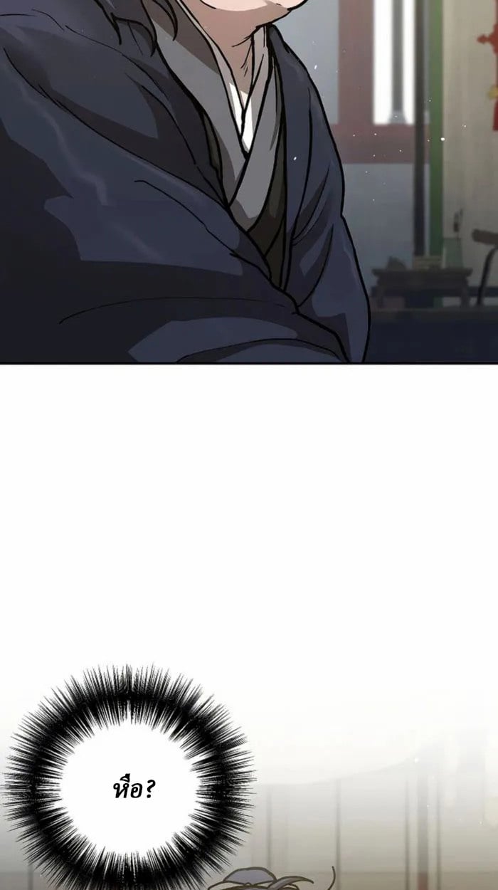 Reborn on the Demonic Cult Battlefield ตอนที่ 1 41