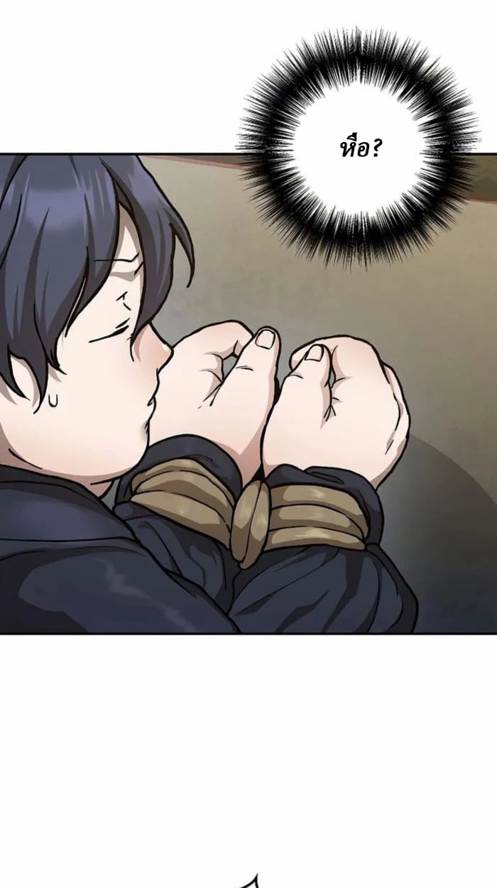 Reborn on the Demonic Cult Battlefield ตอนที่ 1 43