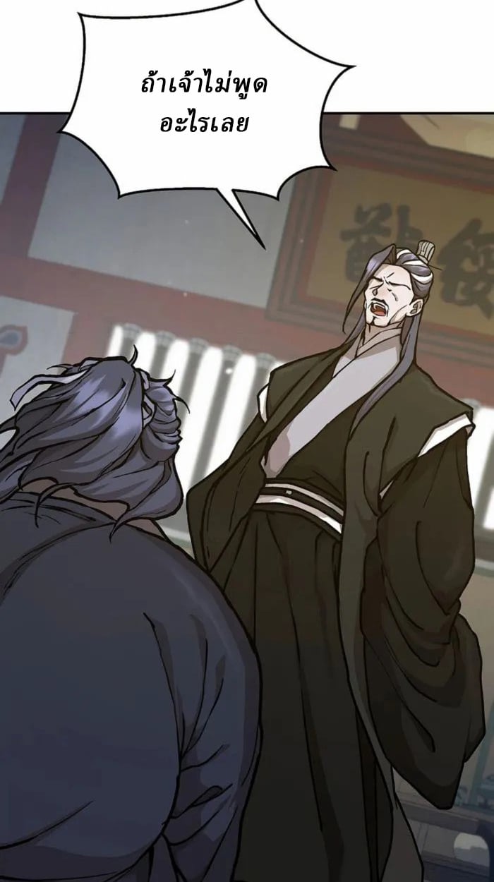 Reborn on the Demonic Cult Battlefield ตอนที่ 1 44