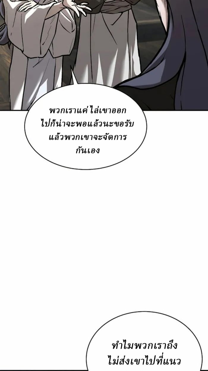 Reborn on the Demonic Cult Battlefield ตอนที่ 1 56