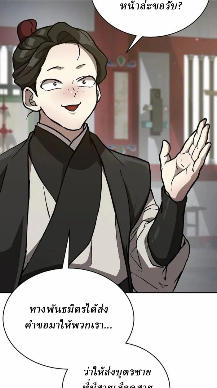 Reborn on the Demonic Cult Battlefield ตอนที่ 1 57