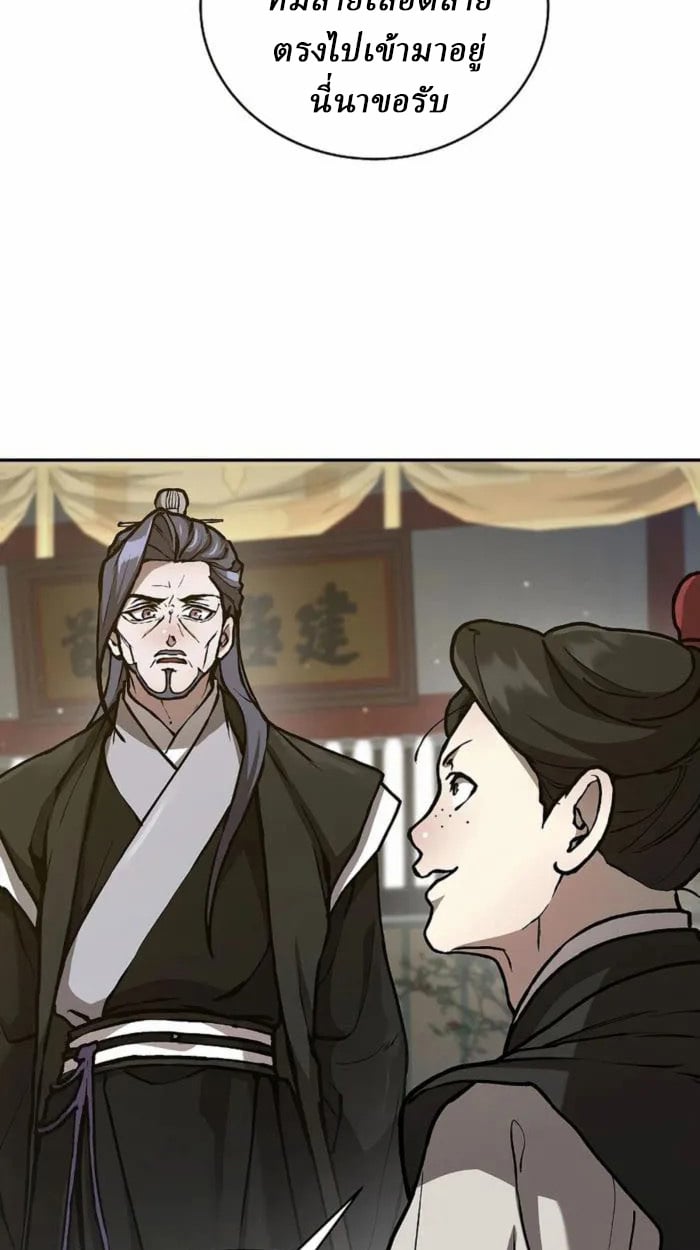 Reborn on the Demonic Cult Battlefield ตอนที่ 1 58